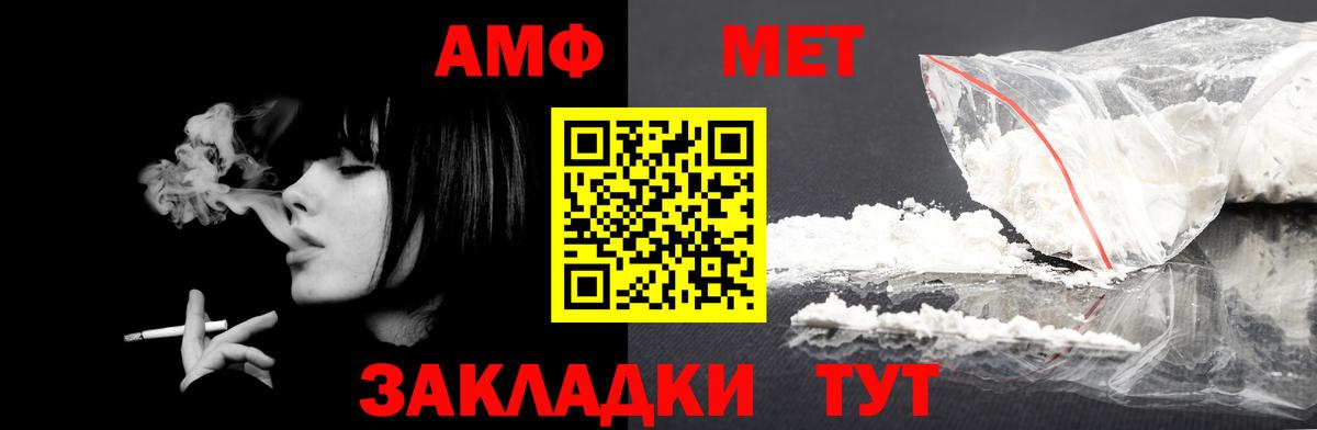 АМФЕТАМИН 97% Нижний Новгород