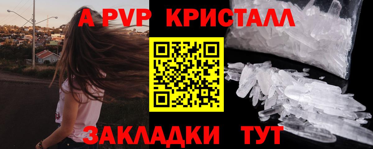 Alpha-PVP Соль Нижний Новгород