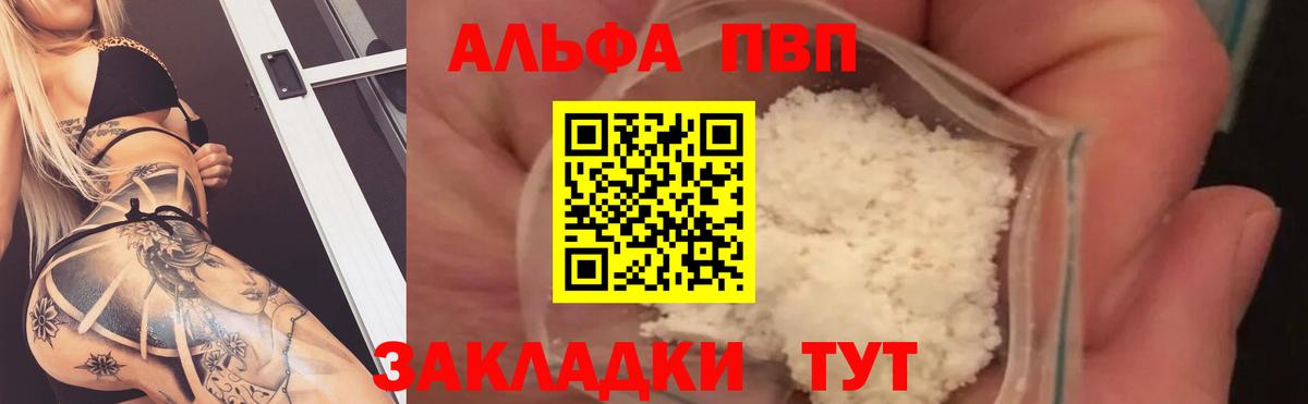 Alpha-PVP кристаллы  Вход с VPN  Нижний Новгород  Альфа ПВП  A PVP Соль 