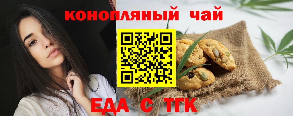 Нижний Новгород  Еда ТГК марихуана  Вход с VPN 