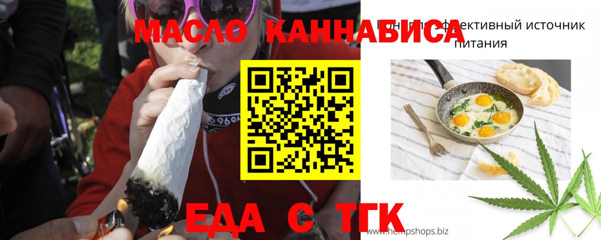 Cannafood марихуана Нижний Новгород