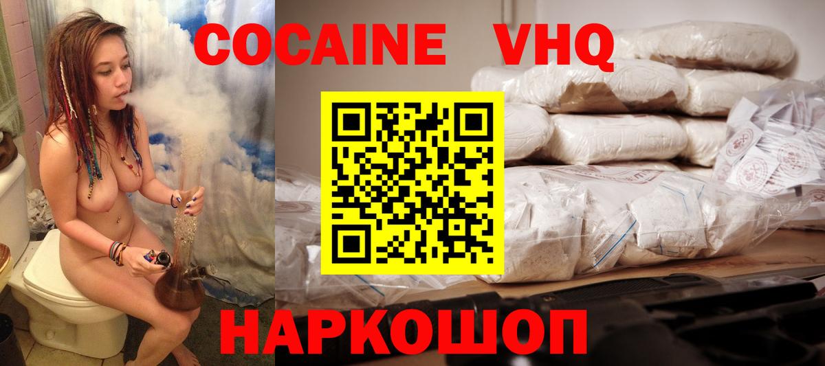 КОКАИН Columbia  КОКАИН VHQ  Вход с VPN  Нижний Новгород 
