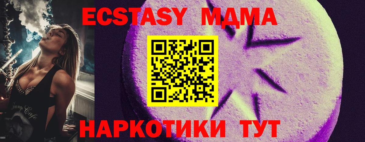 Экстази круглые  ЭКСТАЗИ MDMA  ЭКСТАЗИ  Вход с VPN  Нижний Новгород 
