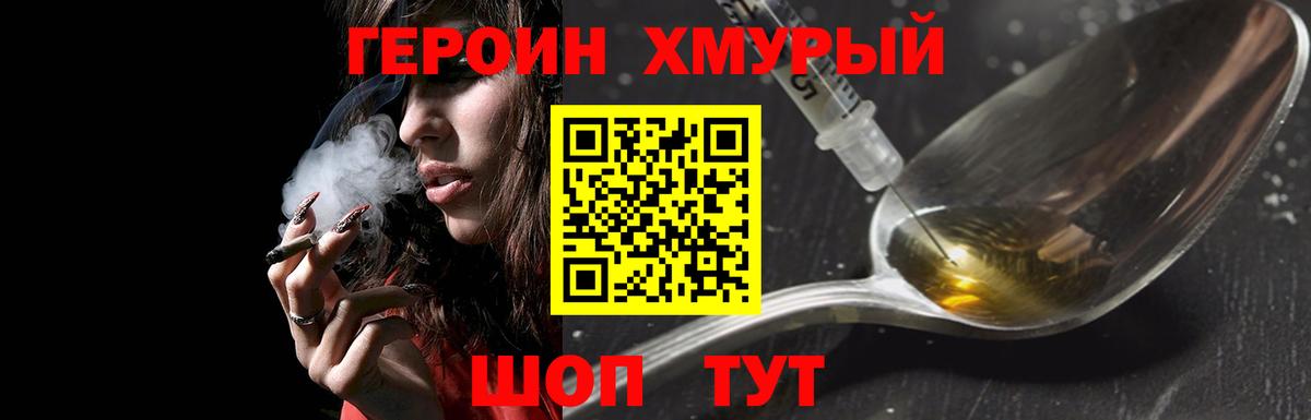 Героин Афган Нижний Новгород