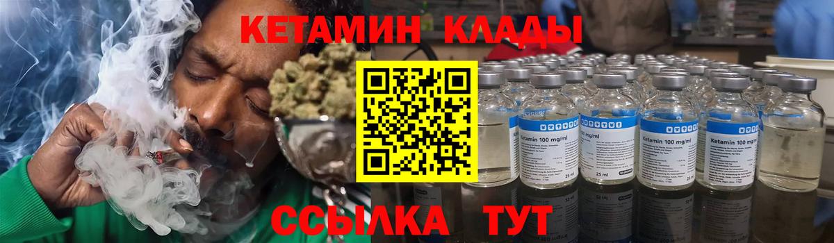 Кетамин ketamine  КЕТАМИН VHQ  Нижний Новгород  Вход с VPN 