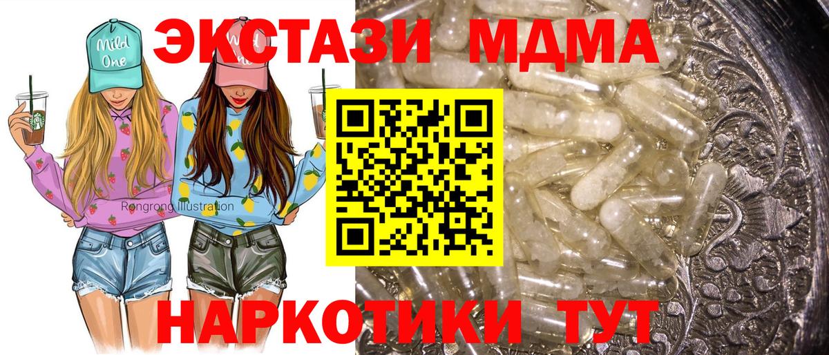 MDMA VHQ  Вход с VPN  Нижний Новгород  MDMA crystal 