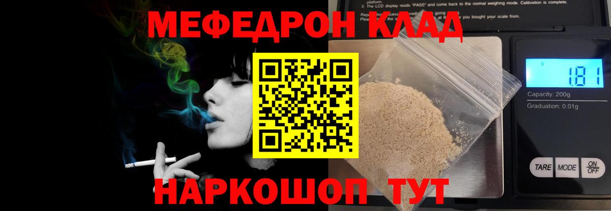 МЕФ кристаллы Нижний Новгород