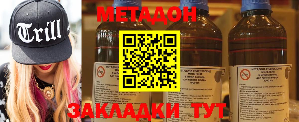 Метадон белоснежный Нижний Новгород