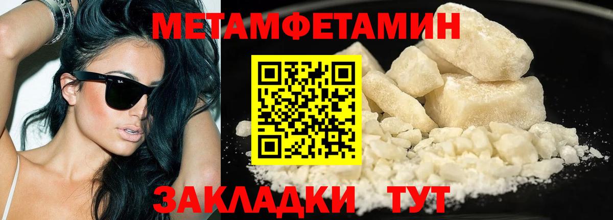 МЕТАМФЕТАМИН винт Нижний Новгород